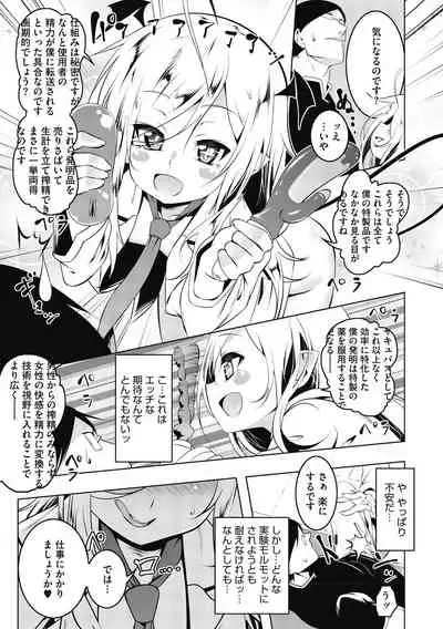 [Tanabe Kyou] Love Petit Gate [Digital]