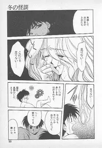 [Kagesaki Yuna] Confine