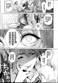 Cos wa Midara na Kamen - Ninki Cosplayer Nakayoshi Group Kinikuwanai FGO Cos Namaiki Layer o Rape Satsuei Hen