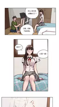 [Ramjak] Atonement Camp Ch.0-38 (Chinese)