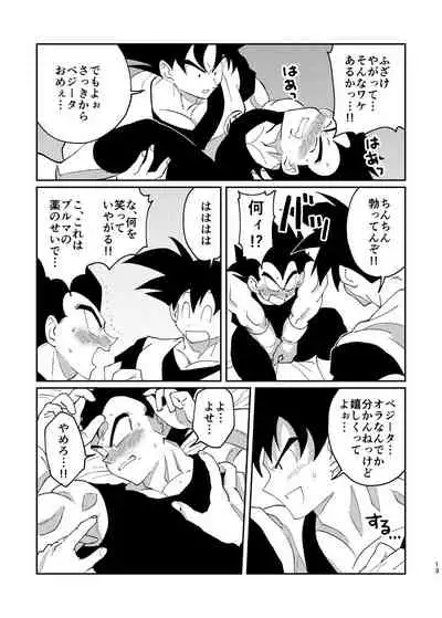 [Mascot Club (Nanako)] Gokuu to Vegeta no Boys Love (Dragon Ball) [Digital]