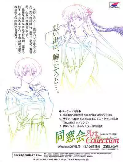 Tech Gian 015 (January 1998)