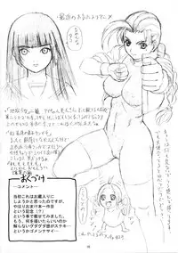 [Ohkura Bekkan (Ohkura Kazuya)] Omake bon desuyo (Various)