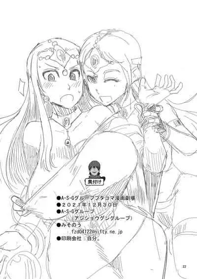 [A.S.G Group (Misonou)] A.S.G Group Futakoma Manga Gekijou (Dragon Quest V) [Digital]