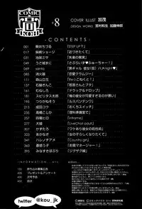 COMIC Koh Vol. 8