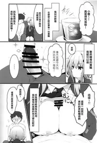 Oppabu de Shimei Shita JK o Otoshita Hanashi.