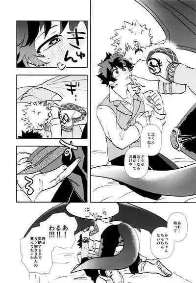 [Meteorabbit (Shion)] SEE YOU in ANOTHER WORLD (Boku no Hero Academia)