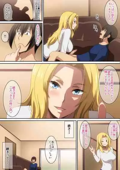 [Harahera] Oyaji no Saikon Aite ga Ero Sugiru!