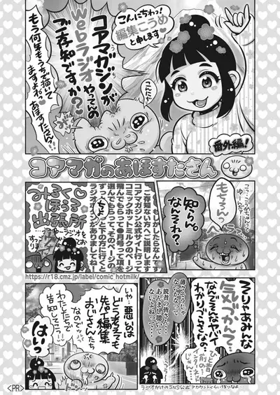 COMIC HOTMILK 2024-06