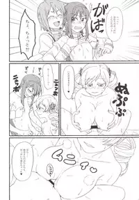 [Canary to Tsubame (Hayakawa Torinone)] Mami-san no Chin Communication Daisakusen Vol. 1 (Puella Magi Madoka Magica) [Digital]