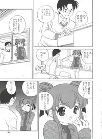 [Araki Akira] Kimagure Love Heart 2