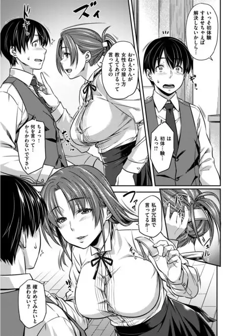 COMIC Kairakuten BEAST 2017-02