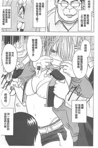 [Crimson] Idol Kyousei ~Smapho de Meirei shita Koto ga Genjitsu ni~ [Kanzen Ban] 1 | 偶像明星強制操作 ~用手機所下達的命令都會被實踐~【完全版】1 [Chinese]