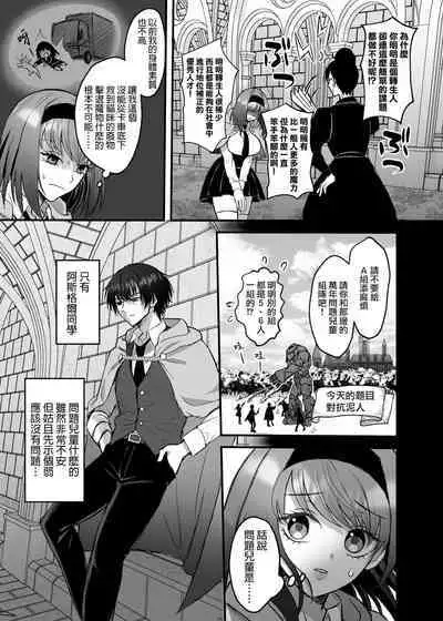 [Tsuruta Espresso] Eiyuu no Ura no Kao ~ Kyuukoku no Kishi-sama no Kankin Chouai ~ | 英雄不为人知的一面～救国骑士的监禁宠爱～ [Chinese] [莉赛特汉化组]