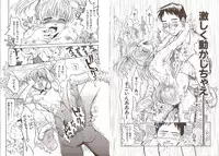 [Tsukino Jyogi] Omasena Petit Ange Complete