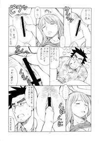 (C74) [Toraya (Itoyoko)] Erobato ASAGI (Yotsubato!)