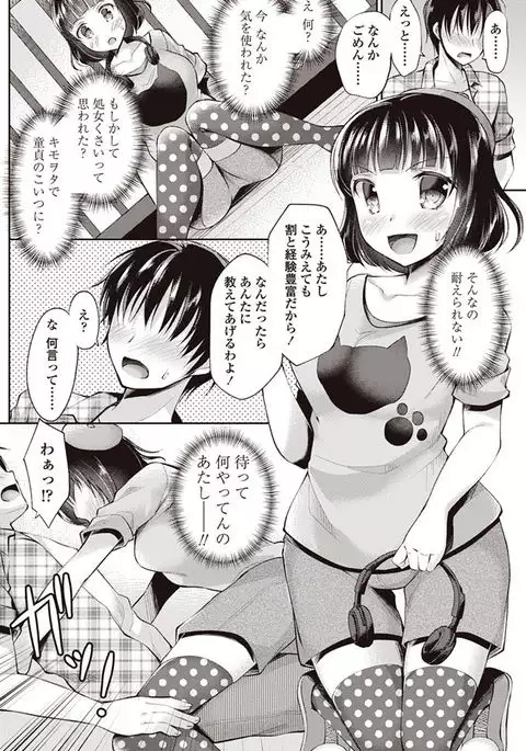 COMIC Penguin Club 2017-08