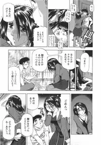 [Takebayashi Takeshi] Tonariha Naniwo