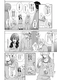 [Satoru] nikutai change. ～Oni-chan no karada de iku nante!!～(2)