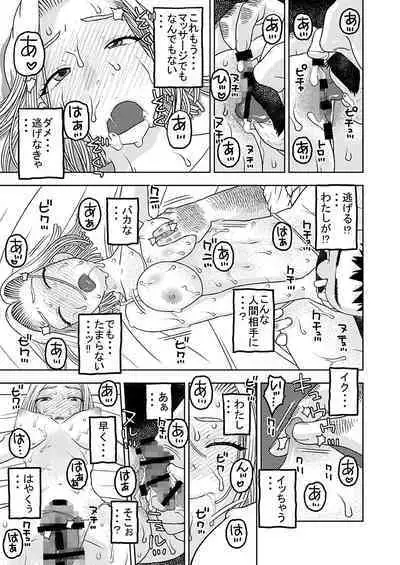 [Niiruma no Koya (Niiruma Kenji)] 18-gou to Oil Massage de Seikou + 18-gou to Test Satsuei de Seikou + 18-gou to Sports Gym de Seikou (Dragon Ball Z) [Digital]