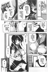 [Maihara Matsuge] Seifuku Shojo Collection [Chinese]