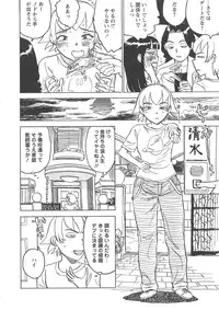 [Momoyama Jiro] Kairaku no Sono (Garden of Pleasure)