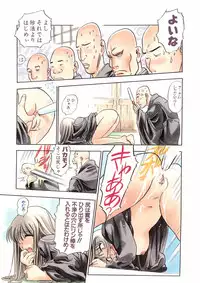 [The Seiji] H na Karadatte Iwanaide