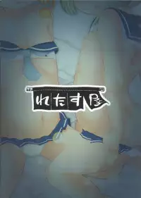 (C94) [Retasuya (Retasu)] Etorofu Fukae no Ofuro Muchix! (Kantai Collection -KanColle-)