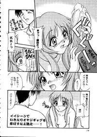 [doujinshi anthology] Love Heart 10 (To Heart)