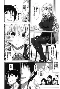 [Akino Sora] Egao o Sakasete [Chinese]