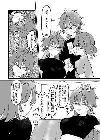 燐燐♀一♀ (あんさんぶるスターズ!)