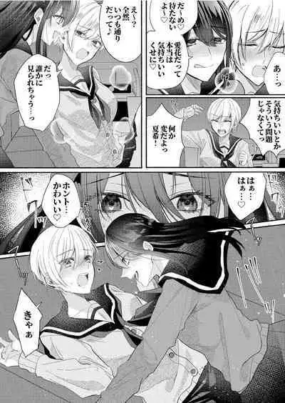 Class no Idol no Karada o Nottotte Mita