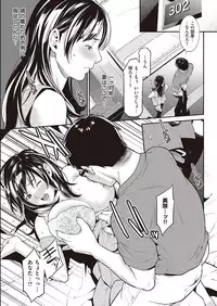 COMIC Shitsurakuten 2016-08 [Digital]