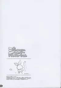 (C80) [Yu. (Ato,puipui,Yuzuriha)] Gender Translation (VOCALOID)