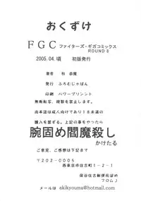 (CR37) [From Japan (Aki Kyouma)] FIGHTERS GIGA COMICS FGC ROUND 8 (Final Fantasy X-2, Xenosaga)