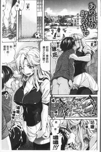 [Amatarou] Henai | 不正之愛 [Chinese]