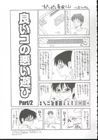 [Ikoma Ippei] Adachi-ku Shouwa Benjo Boukou - Fucking by Force, at the Showa-Rest Room in Adachi-ku.