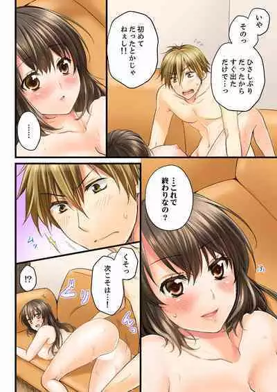 [Togari Ren] Osananajimi ni Ikasareru Nante...! Doukyo Shonichi ni Kenka Ecchi 01-20