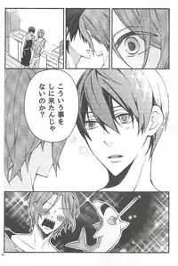 (C85) [No Color (No Name)] Apron de! (Free!)