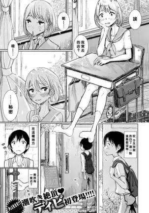 彼女が僕にふれる夜