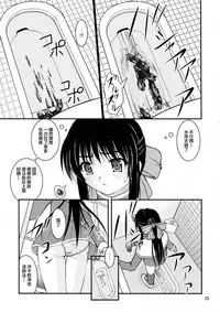 Bou Yuumei Koukou Joshi Toilet Tousatsu 2-jigen Bishoujo Hen Vol. 1, 2 Complete Edition