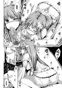 (Reitaisai 9) [Water Drop (MA-SA)] Sweet nothingS (Touhou Project) [Chinese] [无毒汉化组]