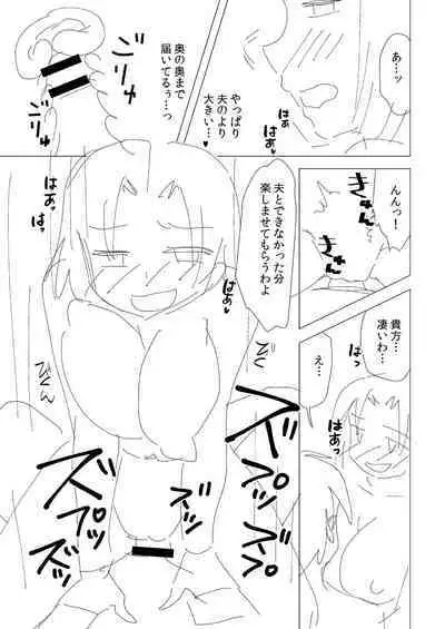 Hitozuma Kaikan Saimin