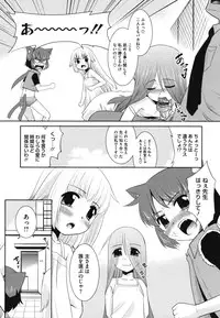 [Nekogen] Minna no Sensei