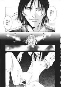 [Anthology] NAMI Joshikousei Anthology Vol. 1 - Yamato Nadeshiko Hen