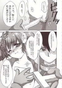 [AKABEi SOFT (Alpha)] Aishitai I WANT TO LOVE (Mobile Suit Gundam Char's Counterattack)