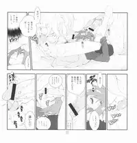 [Article 60 of Criminal Code (Shuhan)] Yojouhan Seikatsu. 2009 Harugou (Etermal Arcadia)