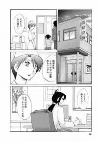 [Tsuyatsuya] Hataraku Hitozuma-san - Working Married Woman