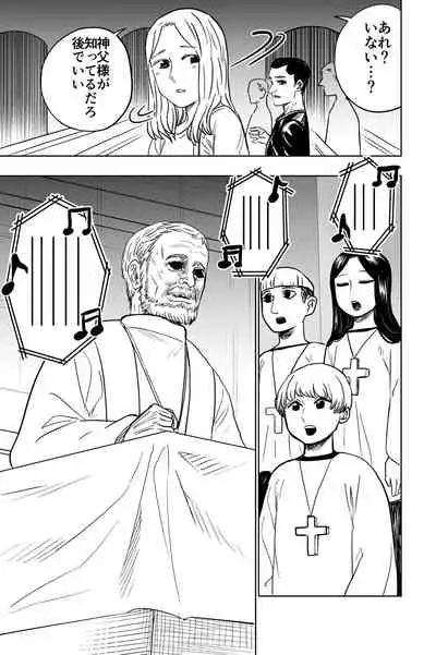 Loli Sister to Sex suru Isshuukan