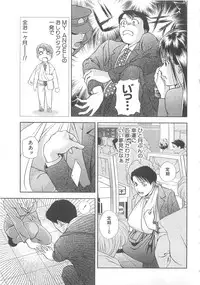 [Asamori Mizuki] Tenshi no Kyuu - Angel's Pretty Hip